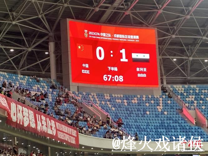 美加墨世界杯比分APP变化解析，入口地址和赛果查询参考