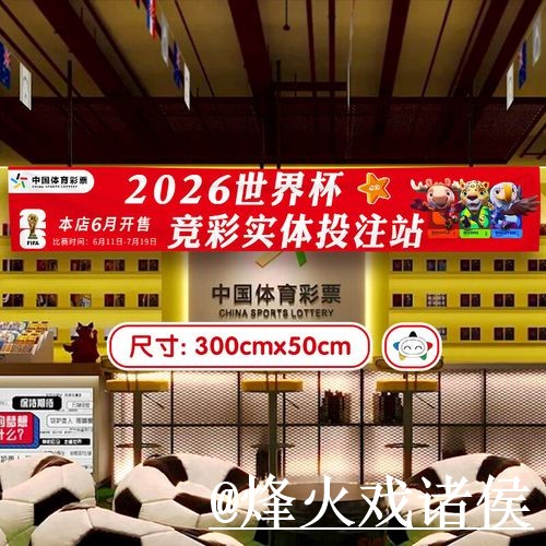 世界杯下注官网变化解析，手机端进入和备用入口参考