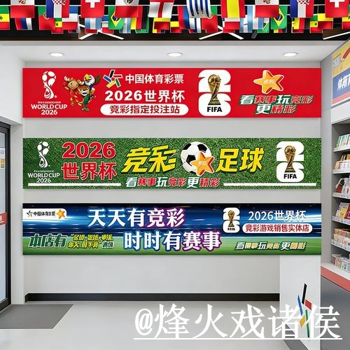 2026世界杯竞猜平台玩法解析,地址变化和登录问题怎么看 2026世界杯竞猜平台玩法解析,地址变化和登录问题怎么看