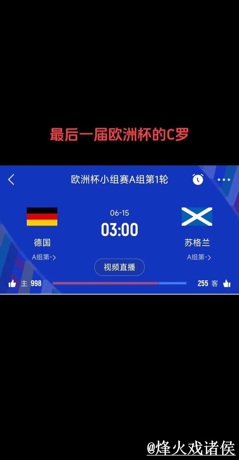 美加墨世界杯比分查询使用经验，实时速度与APP入口整理